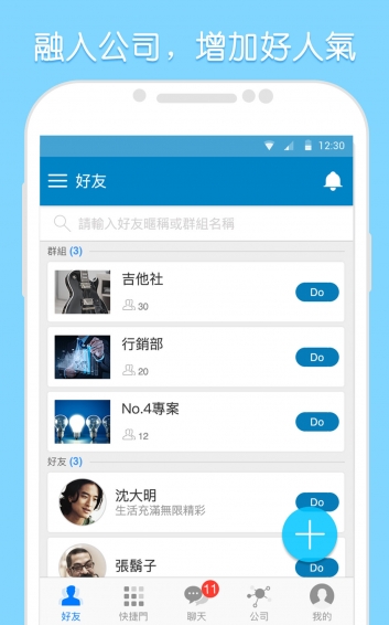 WorkDov5.6.19截图2