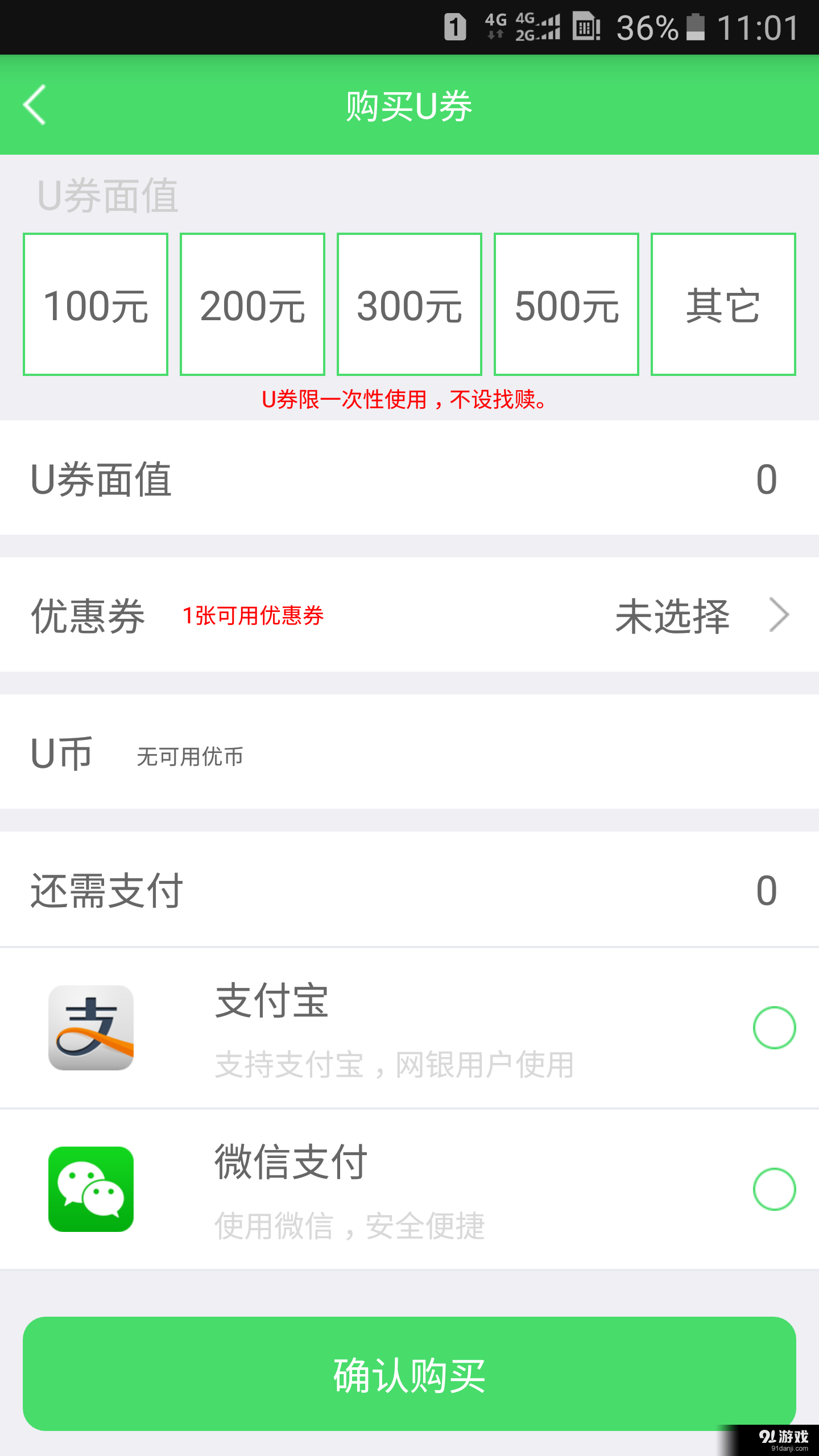 优加油v2.3.9截图3