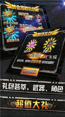 穿越僵尸前线2015破解版v1.10截图4