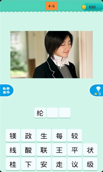 疯狂猜明星2v1.4.9截图3