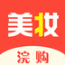 浣购美妆v1.4.12