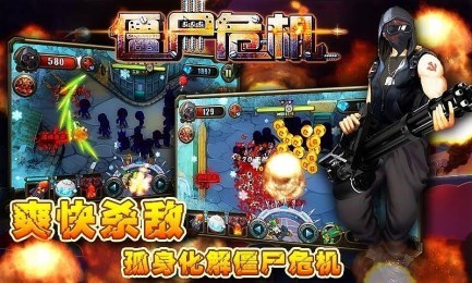 僵尸危机英雄崛起金币版v1.2.8截图3
