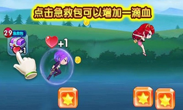 全民抓小三2破解版v1.7截图3