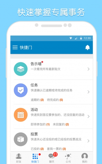 WorkDov5.6.19截图3