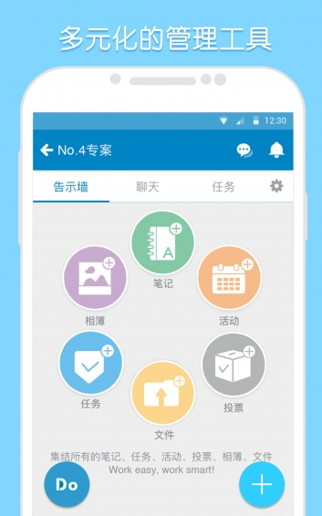 WorkDov5.6.19截图5