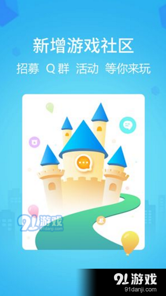 快游帝v1.91.6截图2