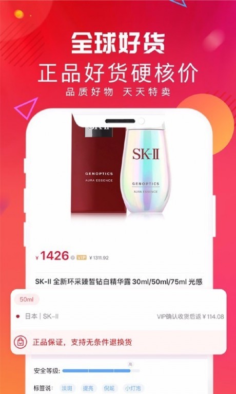 浣购美妆v1.4.12截图3