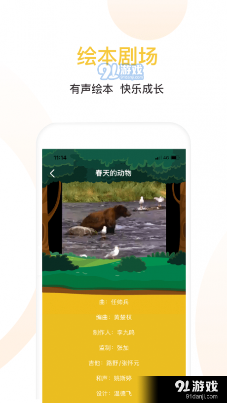 蛋壳绘本v1.8截图2