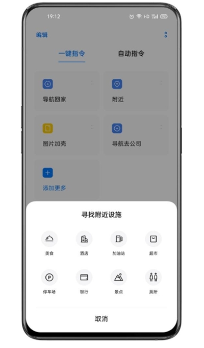 breeno指令v1.8.7截图1