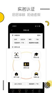 相亲日记v1.8截图1