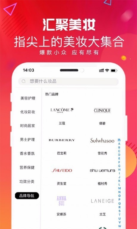 浣购美妆v1.4.12截图4