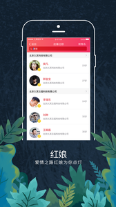 启缘v3.3.6截图4