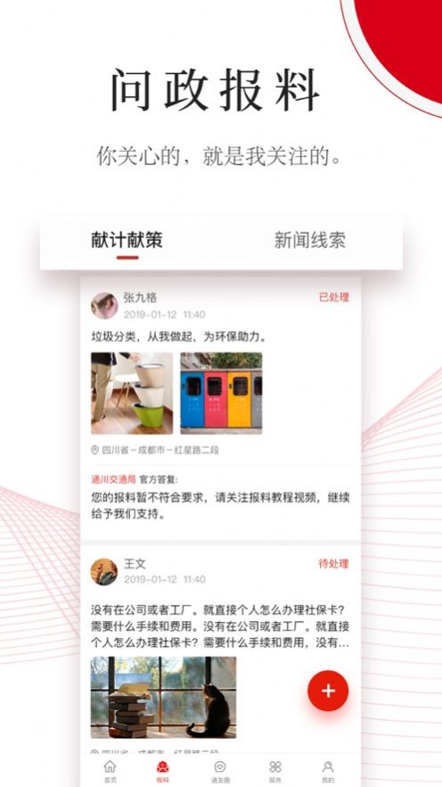 今日通川v1.7截图1