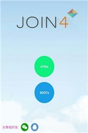 JOIN4v1.14截图4