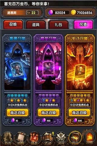 冰火纷争v1.3.5截图2