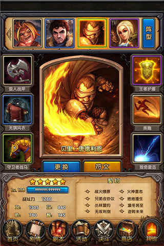 冰火纷争v1.3.5截图1