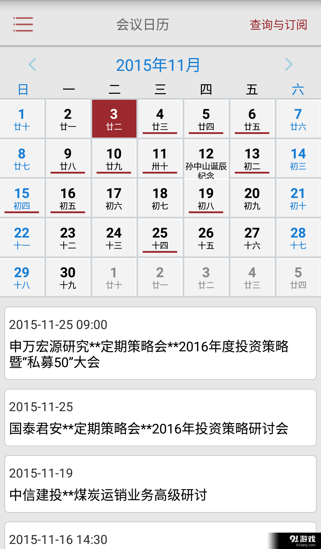 看研报v3.7截图1