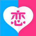 甜蜜爱恋v2.3.4