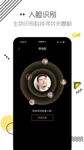 相亲日记v1.8截图4