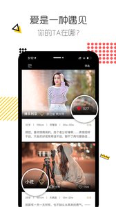 相亲日记v1.8截图2