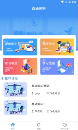 练啊v1.14截图1
