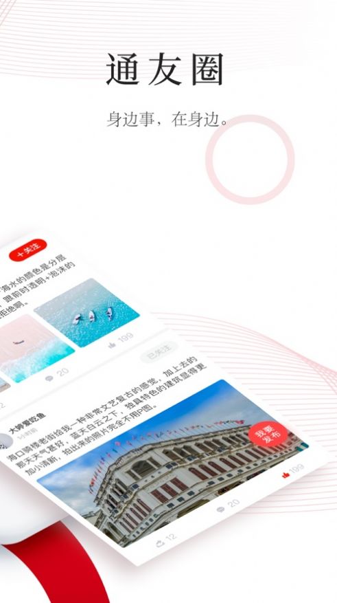 今日通川v1.7截图3