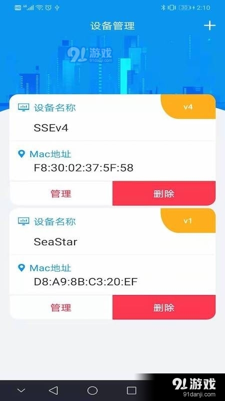 实益达照明v1.26截图2