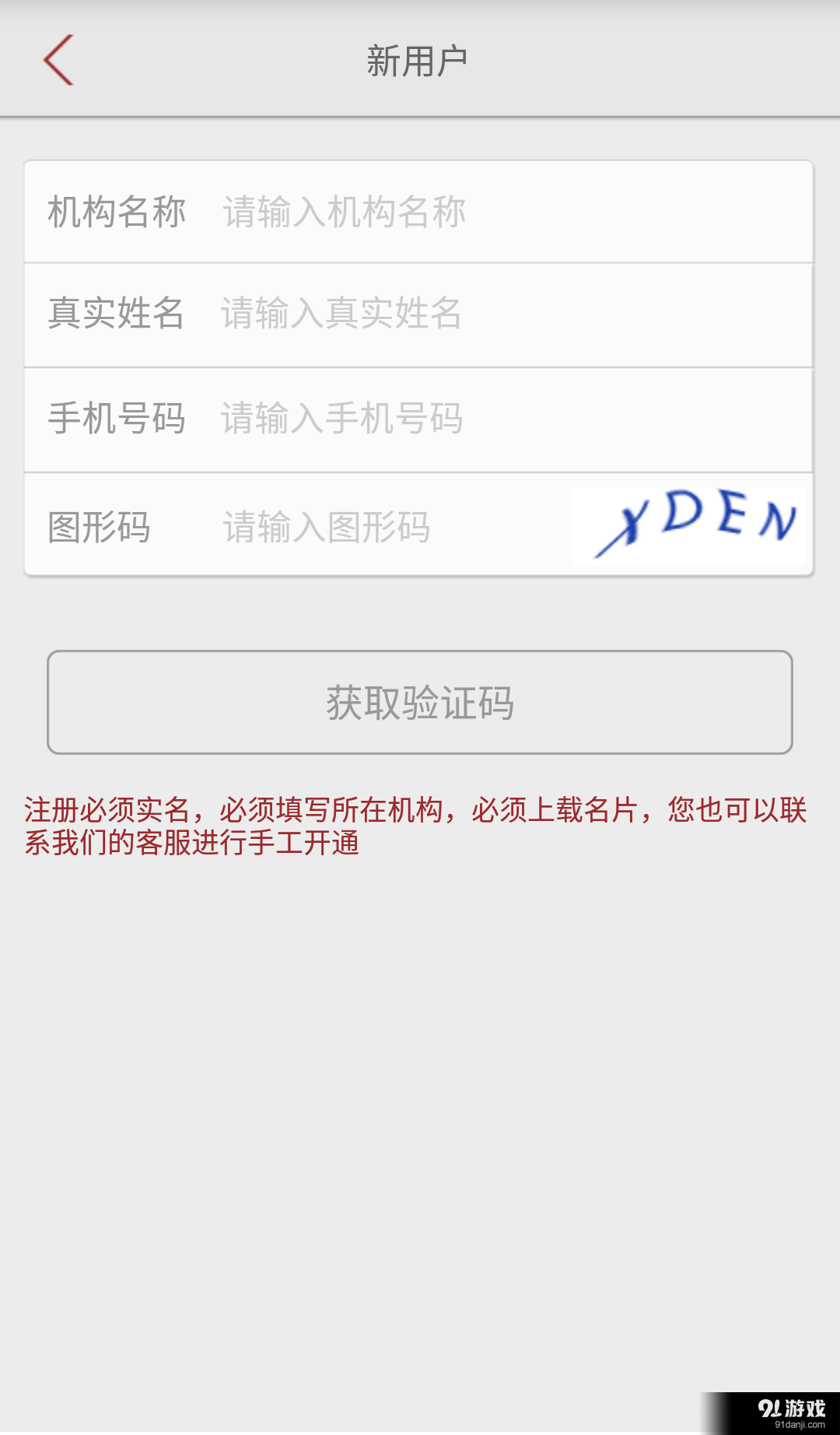 看研报v3.7截图4
