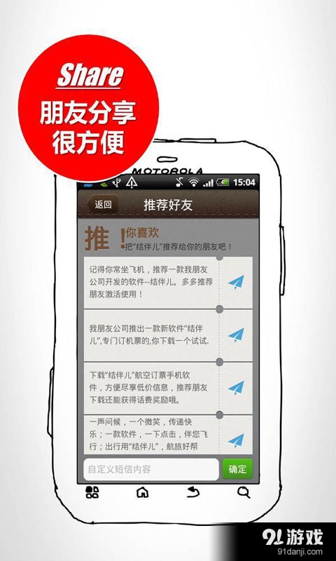 机票省钱神器v2.6.11截图4