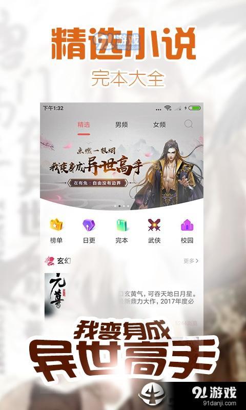 易看小说v1.9.3截图1