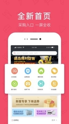 京满仓v3.11.6截图1