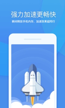 360清理大师v7.4.6截图3