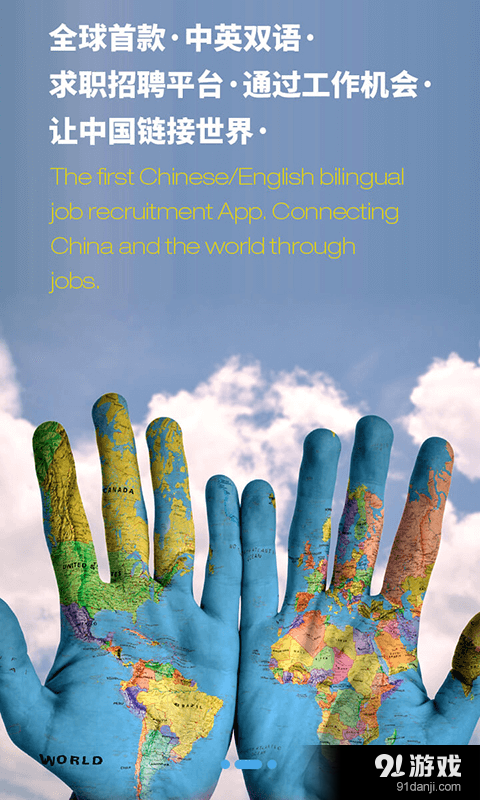 聘道网v1.3.9截图2