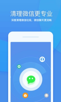 360清理大师v7.4.6截图4