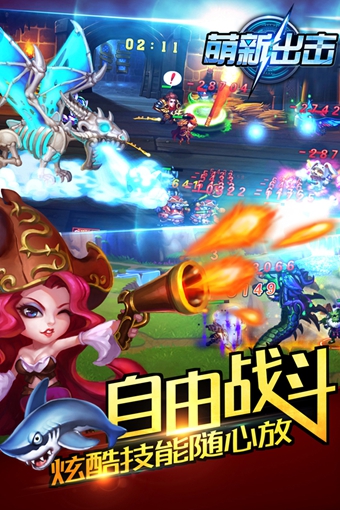 萌新出击百度版v1.2.10截图3