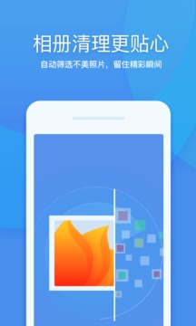 360清理大师v7.4.6截图5
