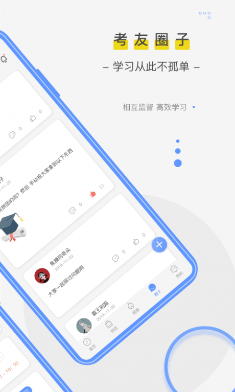 自考笔果题库v6.5.8截图4