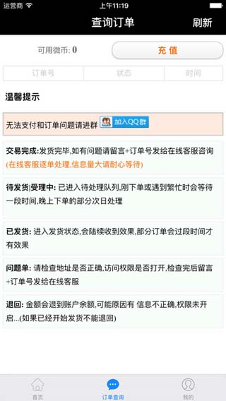 快手刷粉丝v2.9截图1