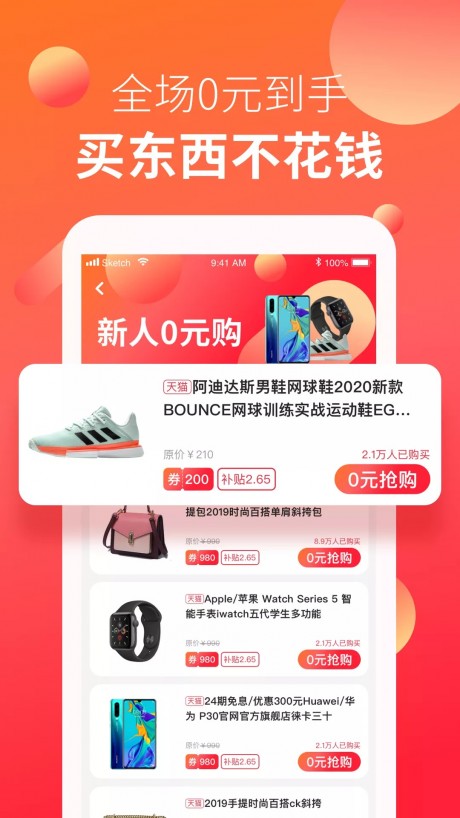 多查宝v2.7截图2