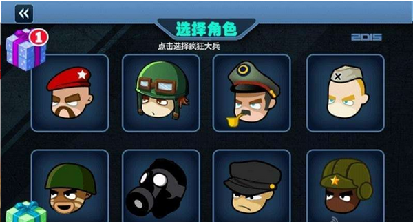 热血兵魂v1.8截图1