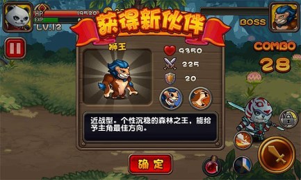 熊猫物语v1.8截图3