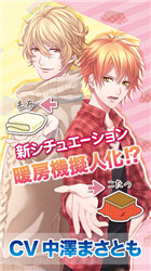 新情况男友v12.8截图2