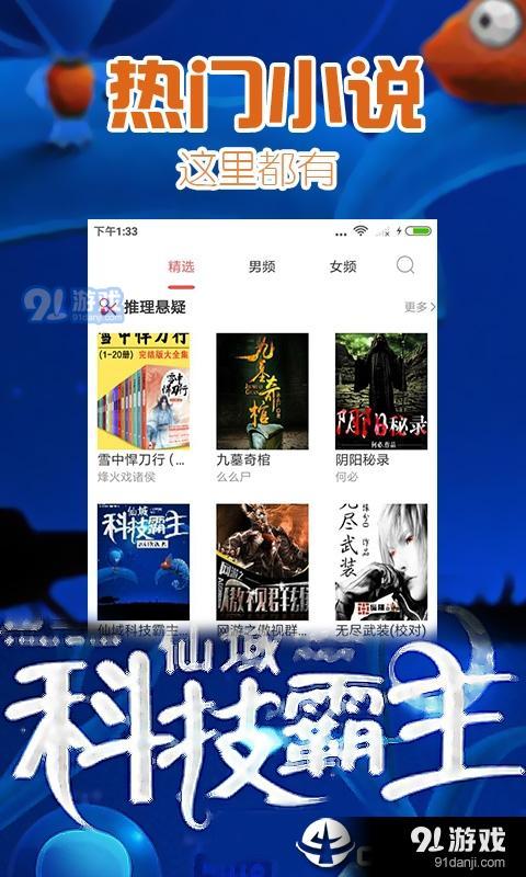 易看小说v1.9.3截图2