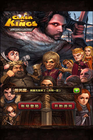 冰火纷争v1.3.5截图4