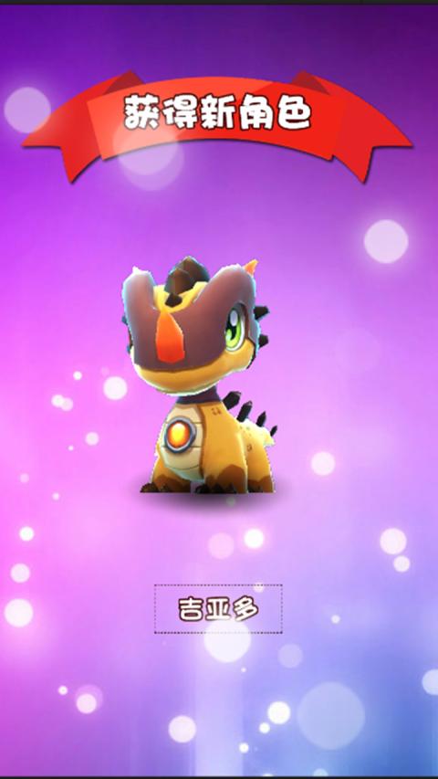 斗龙战士之星印罗盘v1.7.12截图1