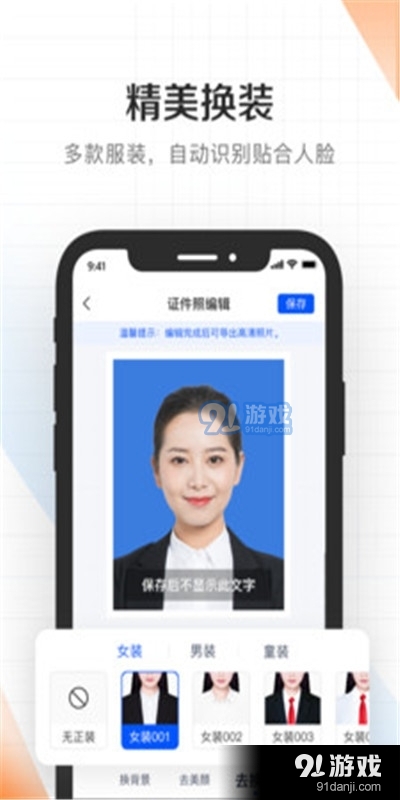 最美证件照拍照免费版v1.3.5截图1