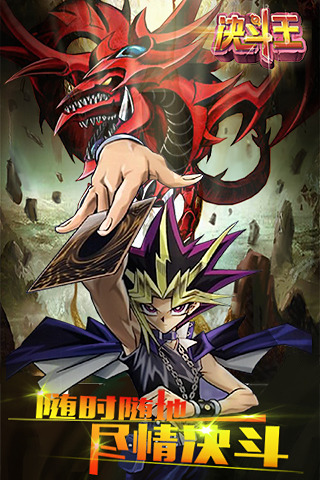 决斗王百度版v4.10.3截图3