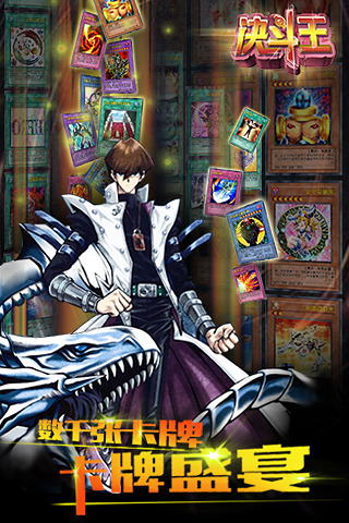 决斗王百度版v4.10.3截图2