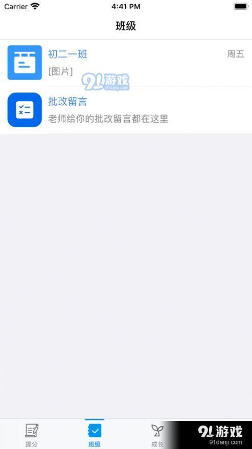 统一AI学生版v1.3.11截图1