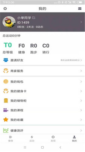 酷可健身v2.4.8截图1